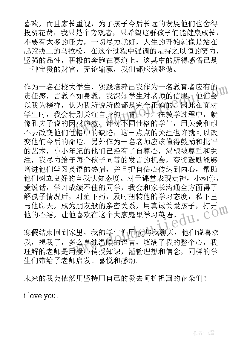 保证书抽烟学校(实用5篇)