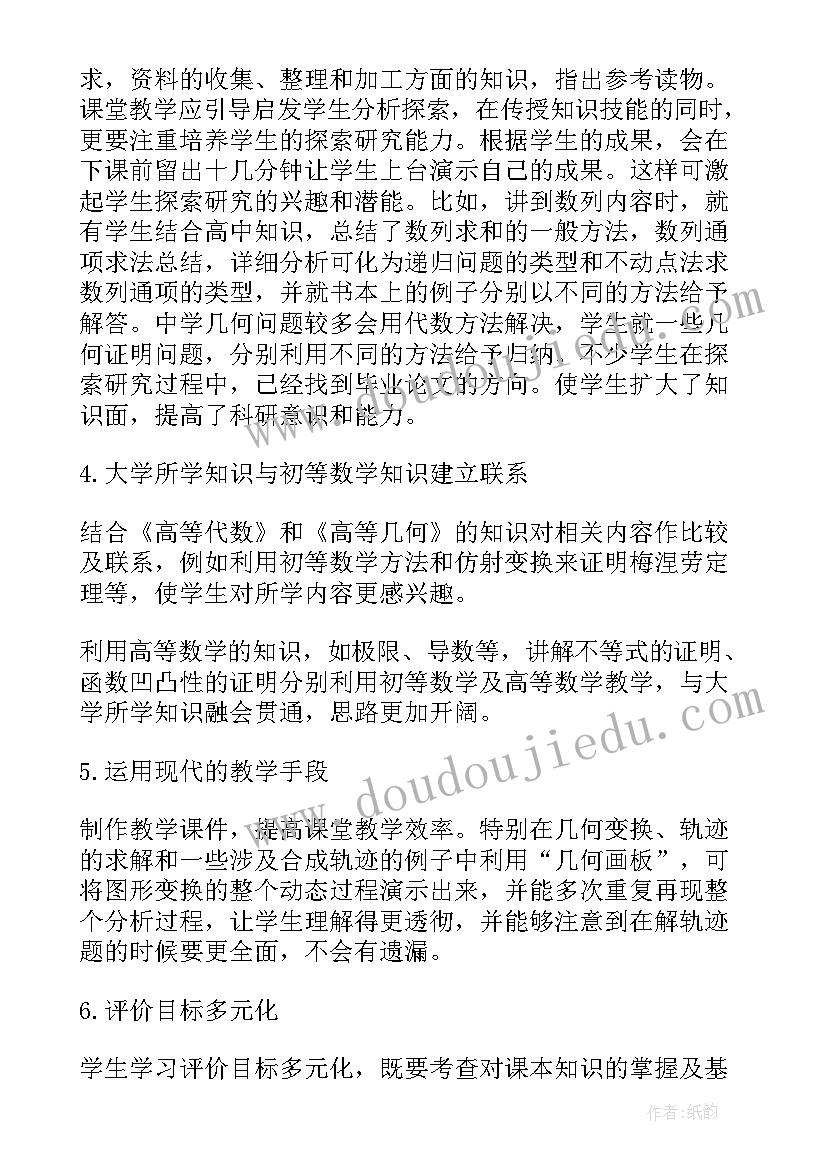 毕业论文研究 论文的研究成果(通用5篇)