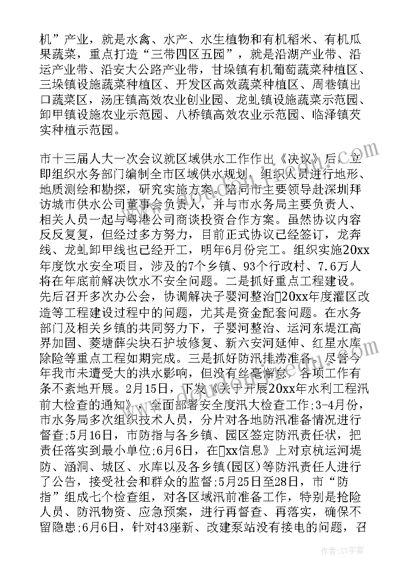 最新护理部副主任个人述职 村委会副主任述职述廉报告(模板5篇)