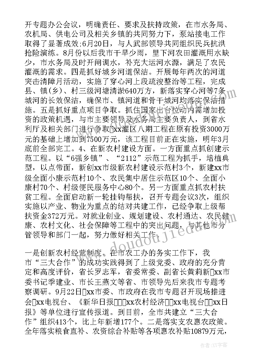 最新护理部副主任个人述职 村委会副主任述职述廉报告(模板5篇)