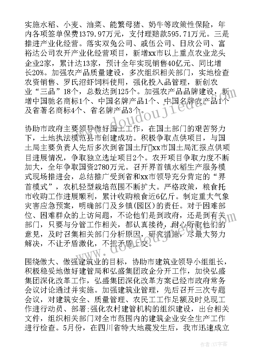 最新护理部副主任个人述职 村委会副主任述职述廉报告(模板5篇)