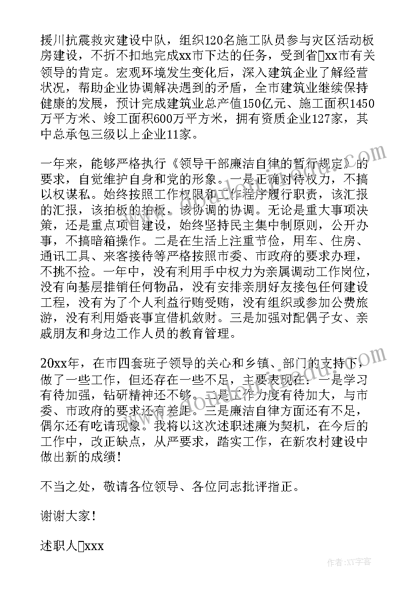 最新护理部副主任个人述职 村委会副主任述职述廉报告(模板5篇)