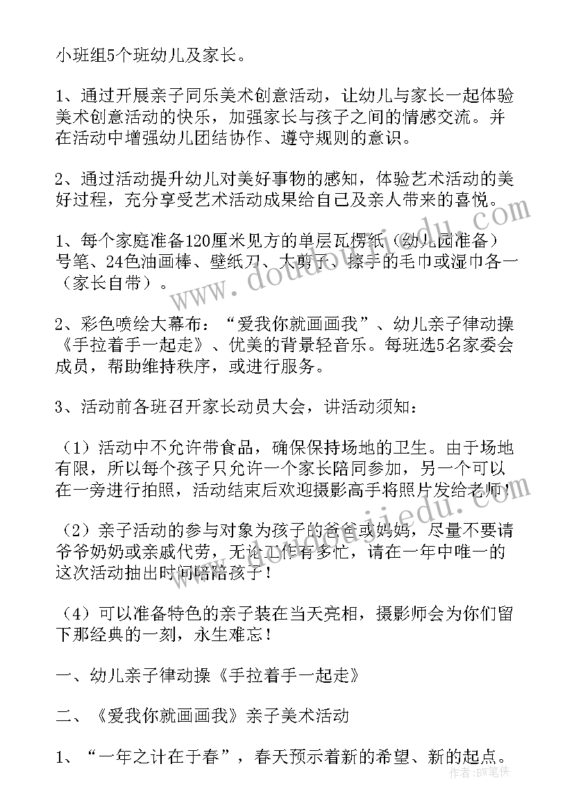 2023年美术活动美味的蛋糕 美术活动总结(优质7篇)