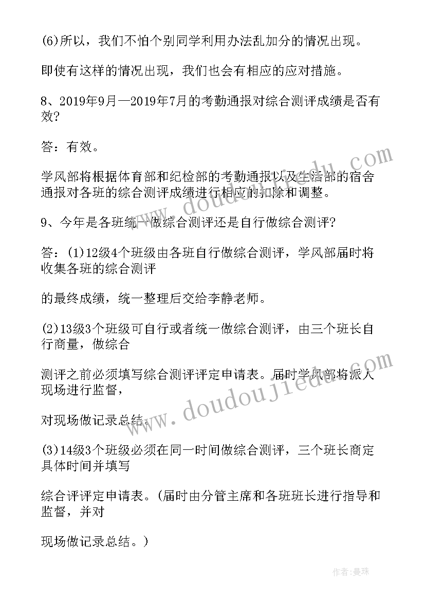 大四综合素质个人总结(精选5篇)