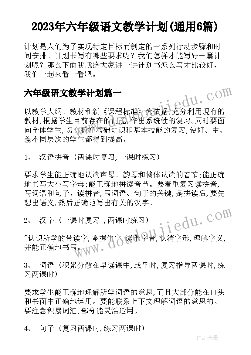 幼儿室外圣诞节活动方案策划 幼儿园圣诞节活动方案(优质7篇)