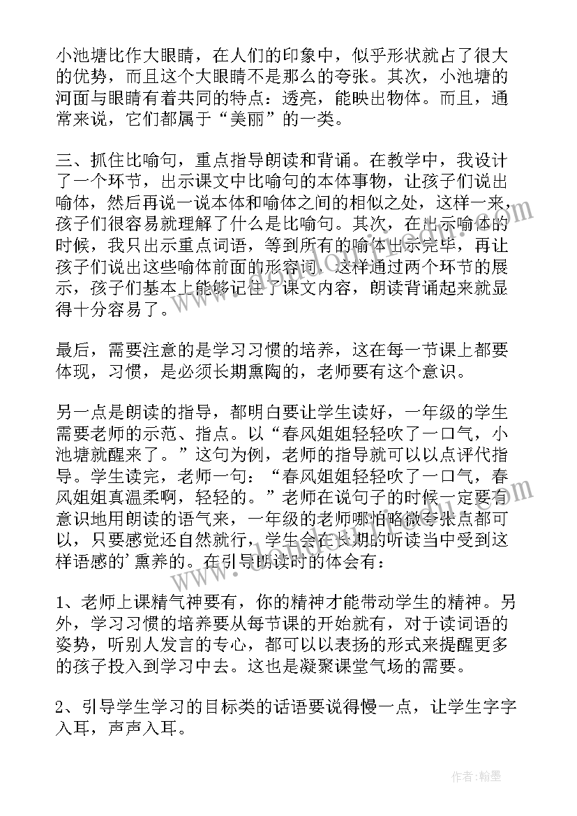 元旦春节工会活动方案 幼儿园工会元旦活动方案(通用7篇)