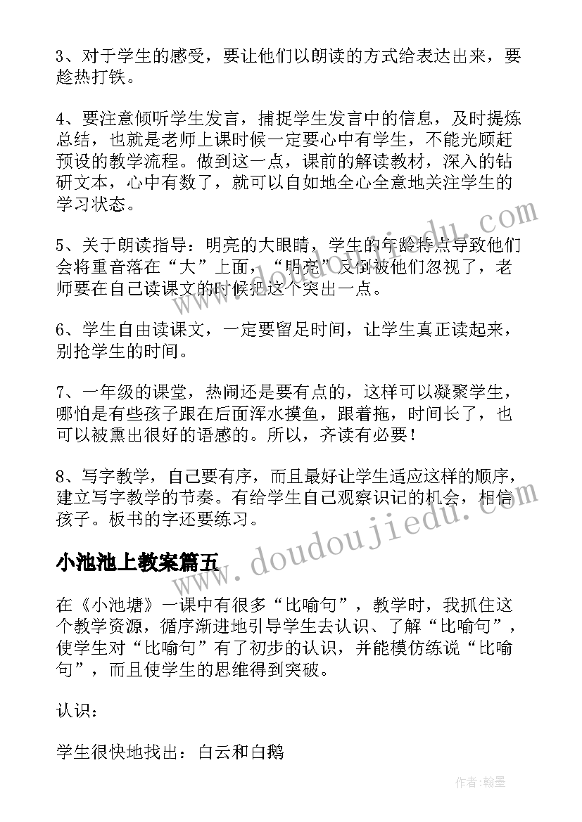 元旦春节工会活动方案 幼儿园工会元旦活动方案(通用7篇)