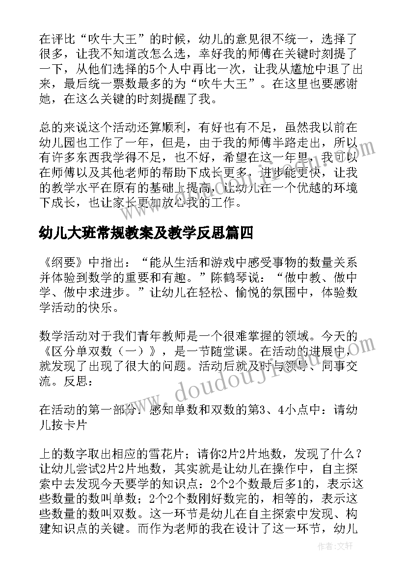 幼儿园下雨教案科学(实用6篇)