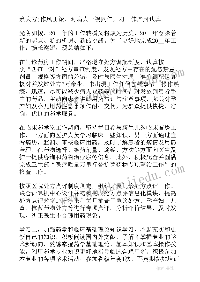 考核本人述职 个人考核总结报告(优质7篇)