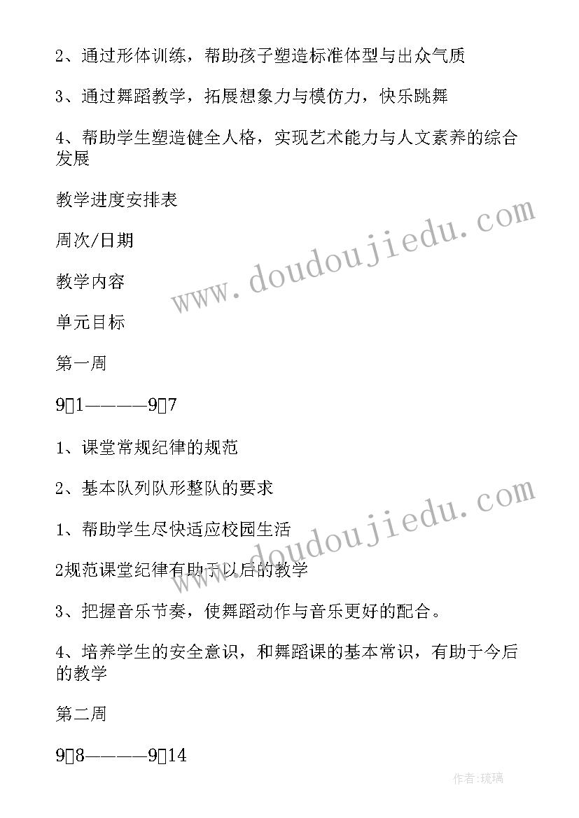 最新小学三四年级教学计划(通用6篇)