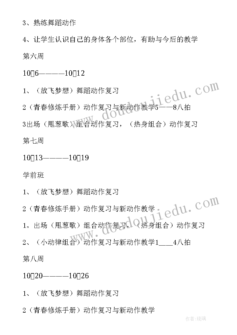 最新小学三四年级教学计划(通用6篇)