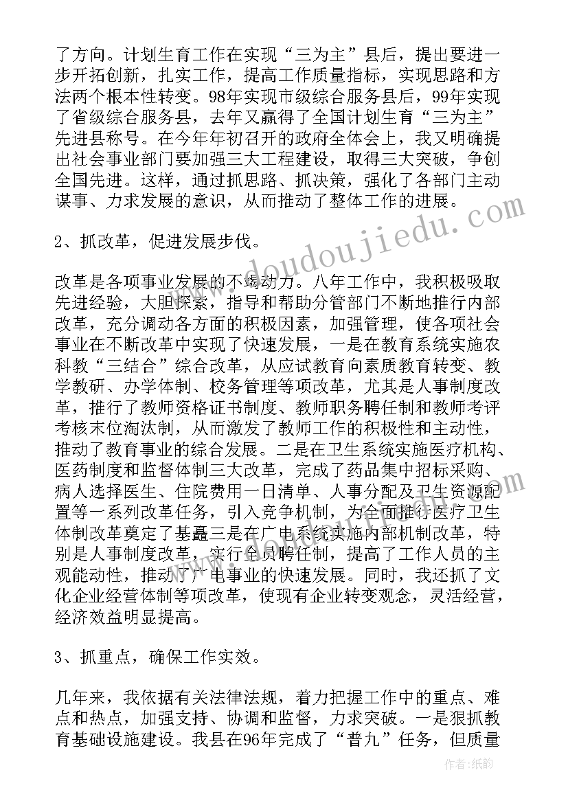 毕业鉴定班主任评语(实用10篇)