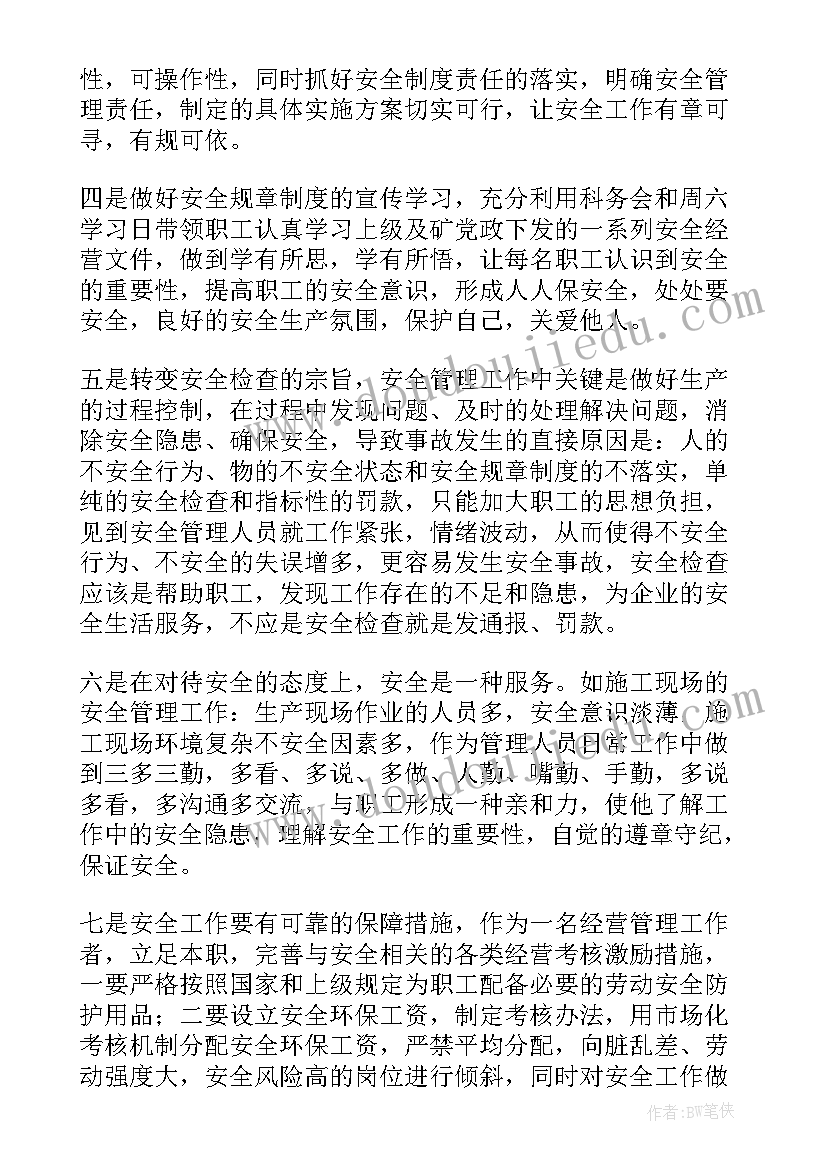 党旗映天山党日十个一总结汇报材料 第十个全民健身日系列活动方案(优秀6篇)