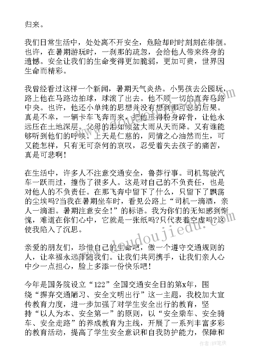 党旗映天山党日十个一总结汇报材料 第十个全民健身日系列活动方案(优秀6篇)