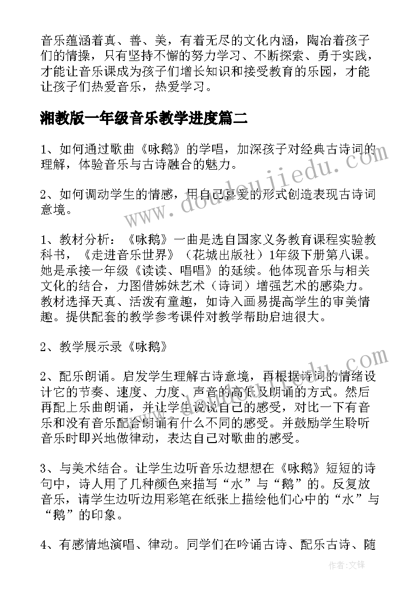 最新突然的自我节目串词(实用5篇)