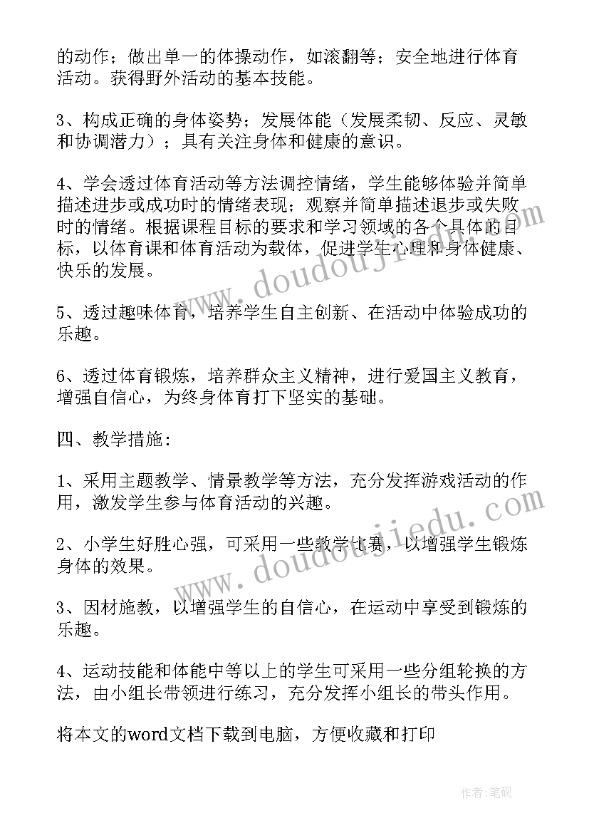 2023年少先队入队策划方案(精选7篇)