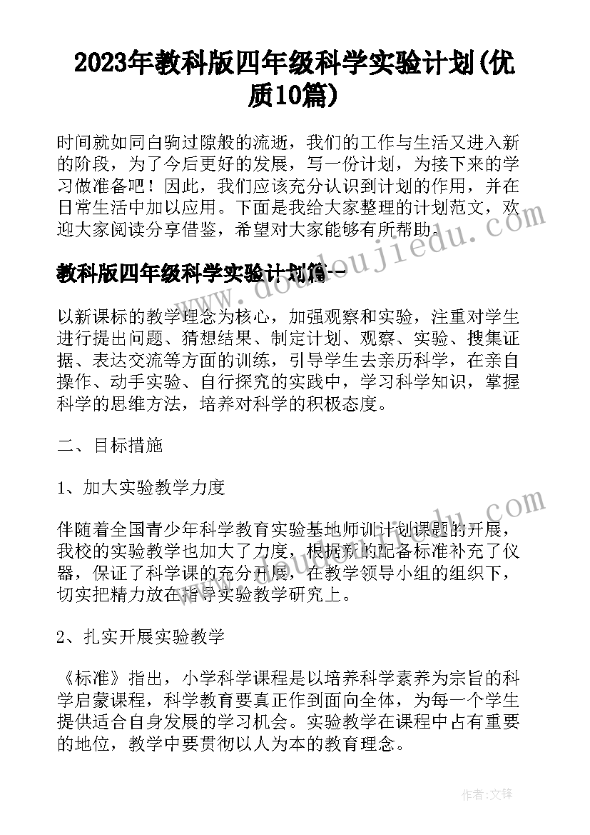 2023年一年级亲子阅读活动方案及流程 一年级亲子户外营活动方案(优质5篇)