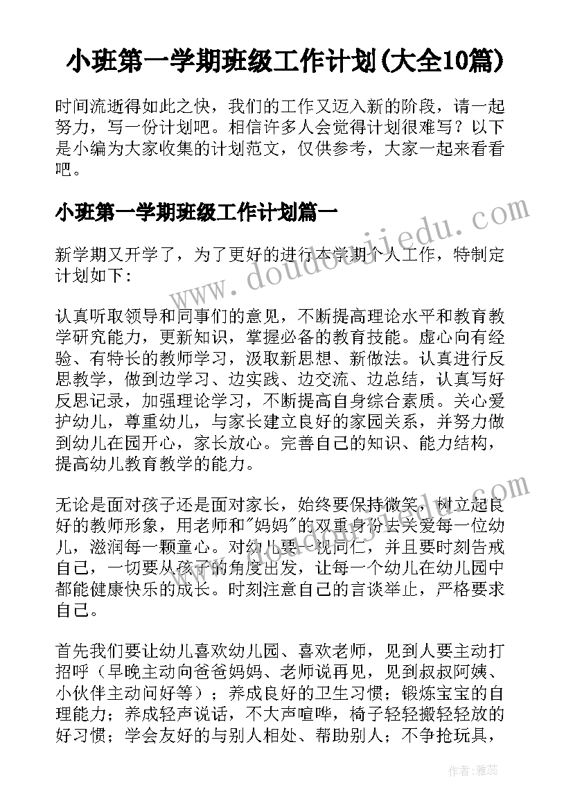 探究性实验教学反思(精选10篇)