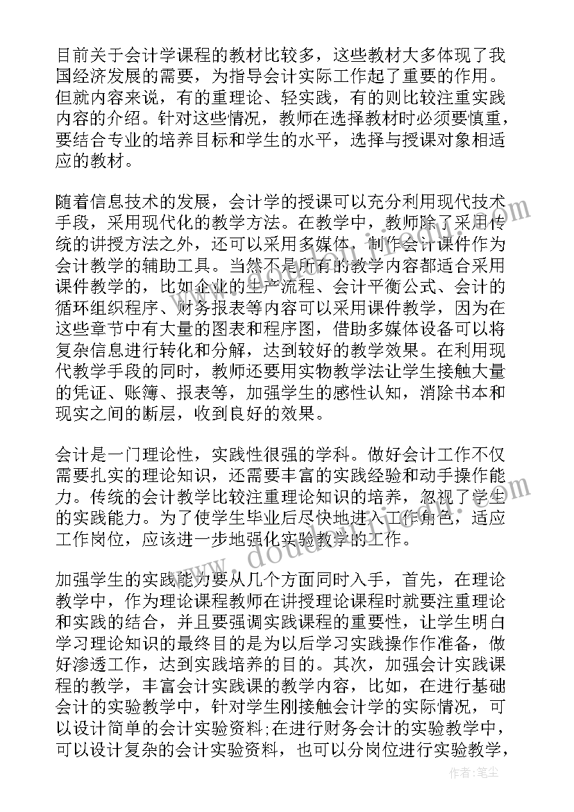 小鸡过河教学目标 心理健康课教学反思(精选5篇)