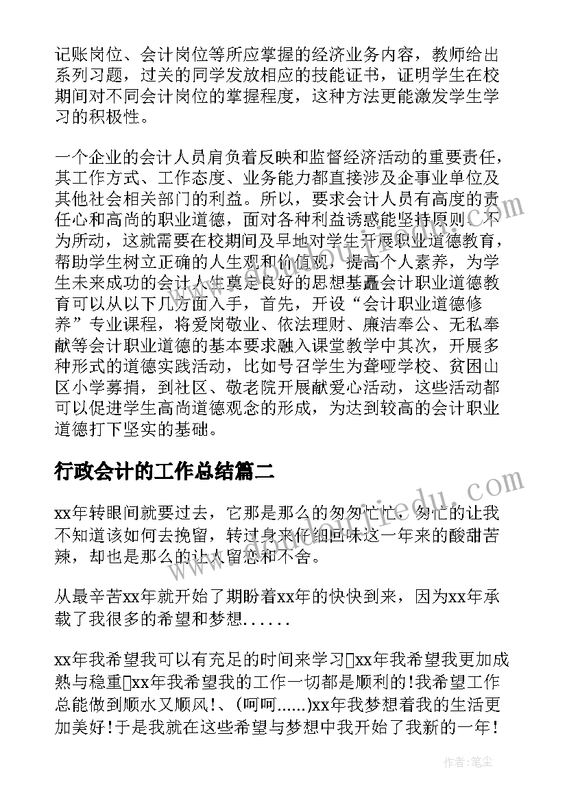 小鸡过河教学目标 心理健康课教学反思(精选5篇)