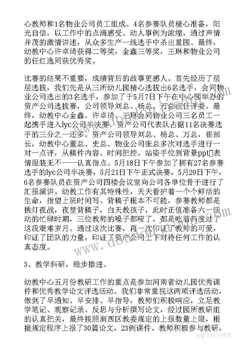 家长义工活动方案幼儿园(通用5篇)