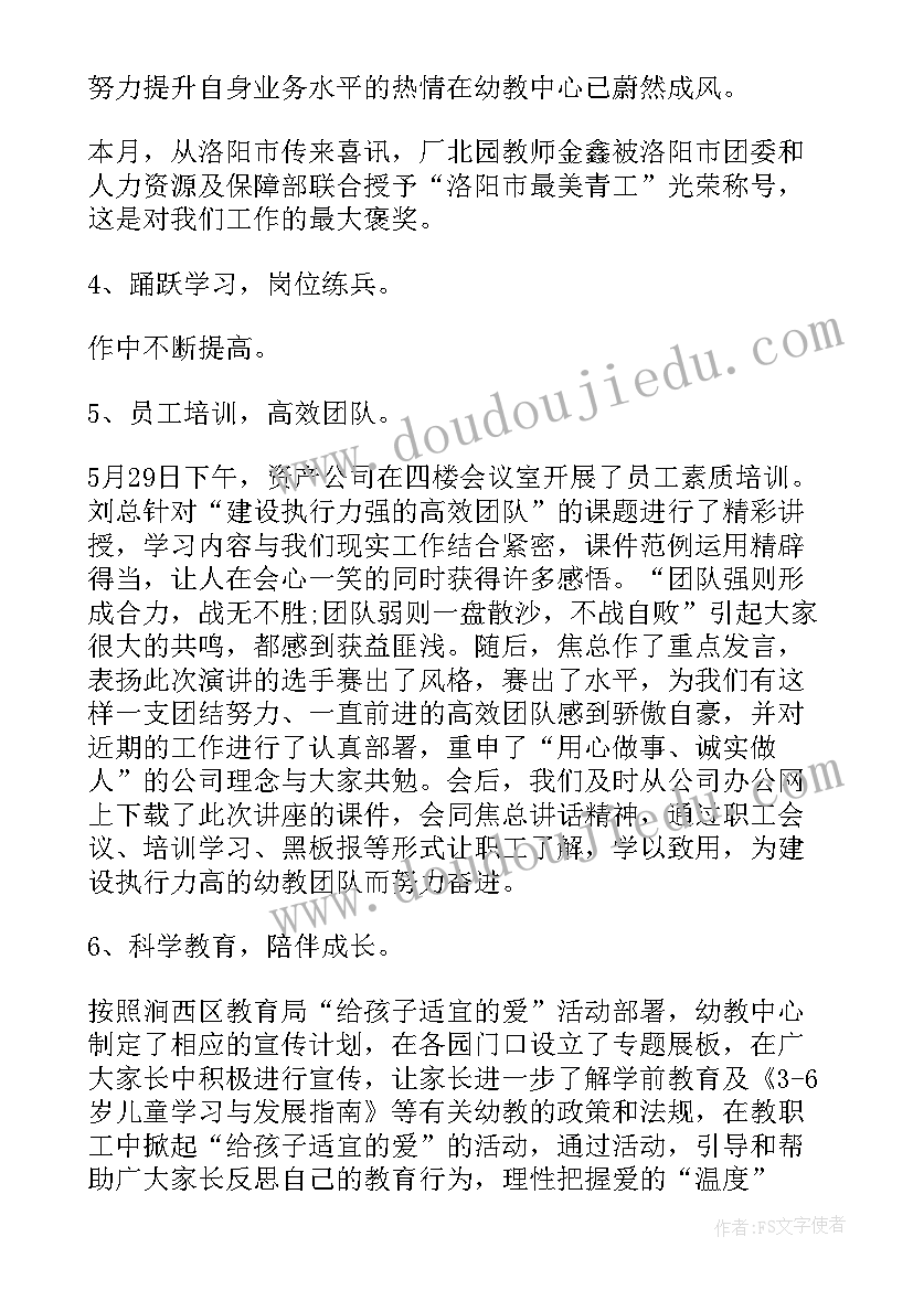 家长义工活动方案幼儿园(通用5篇)