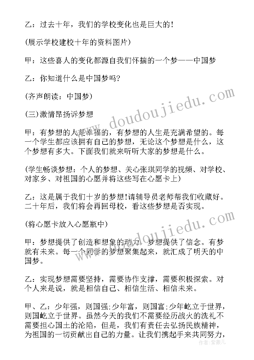 2023年讲究卫生班队会活动方案及内容(实用6篇)