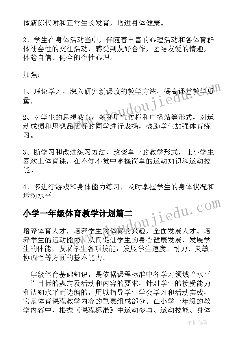 2023年三八节跳绳比赛活动方案(实用8篇)