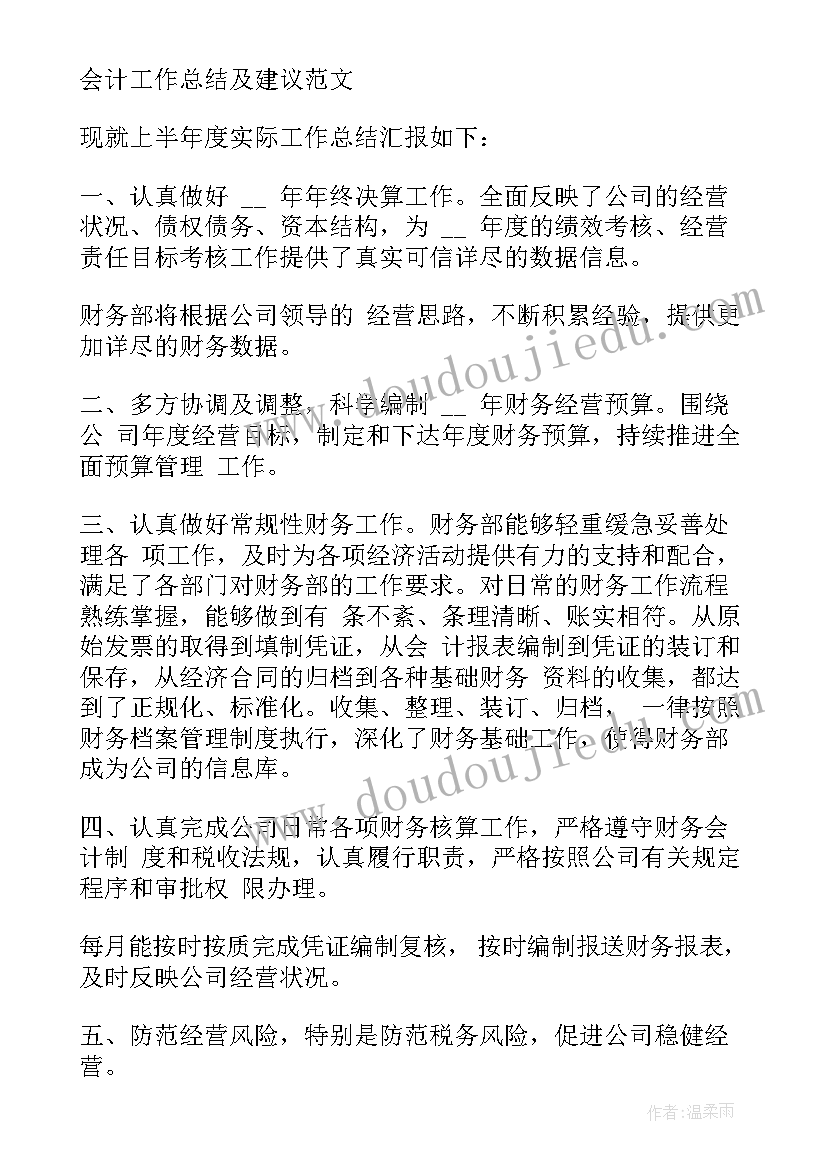 2023年出纳年度总结好 出纳年度总结(优质6篇)