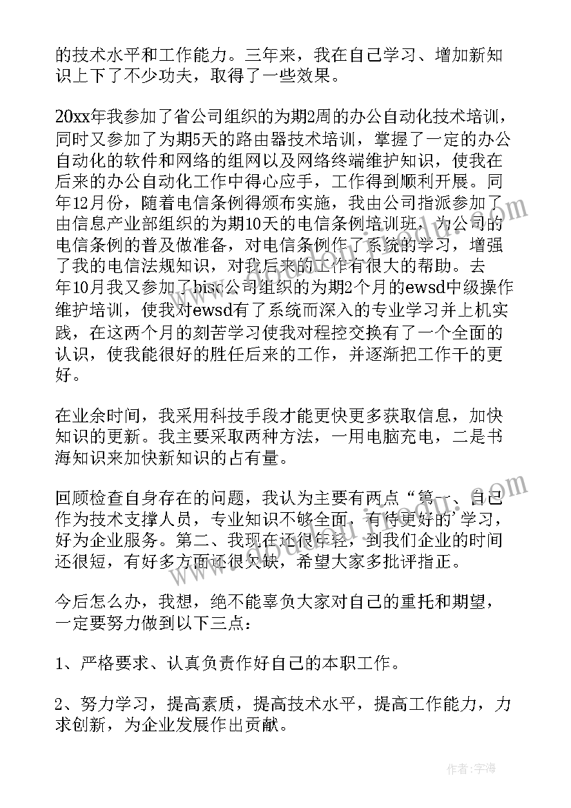 2023年高三家长会教师代表发言材料 家长会学生代表发言稿高三(通用8篇)