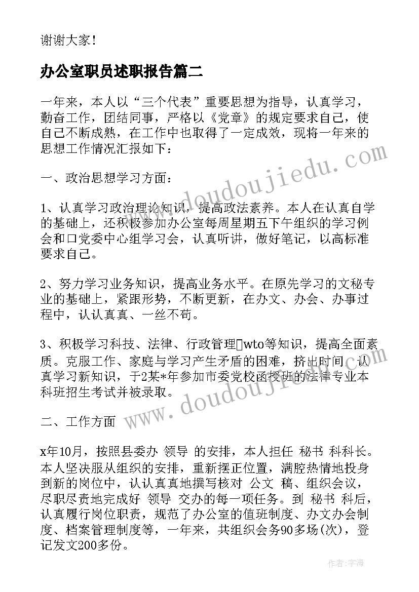 2023年高三家长会教师代表发言材料 家长会学生代表发言稿高三(通用8篇)