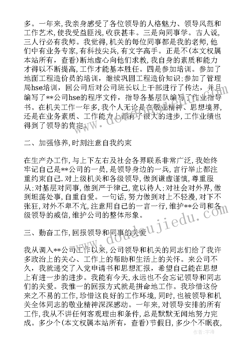 2023年高三家长会教师代表发言材料 家长会学生代表发言稿高三(通用8篇)