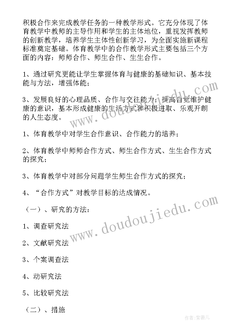 2023年安全教案用餐安全 安全用电教学反思教学反思(汇总8篇)