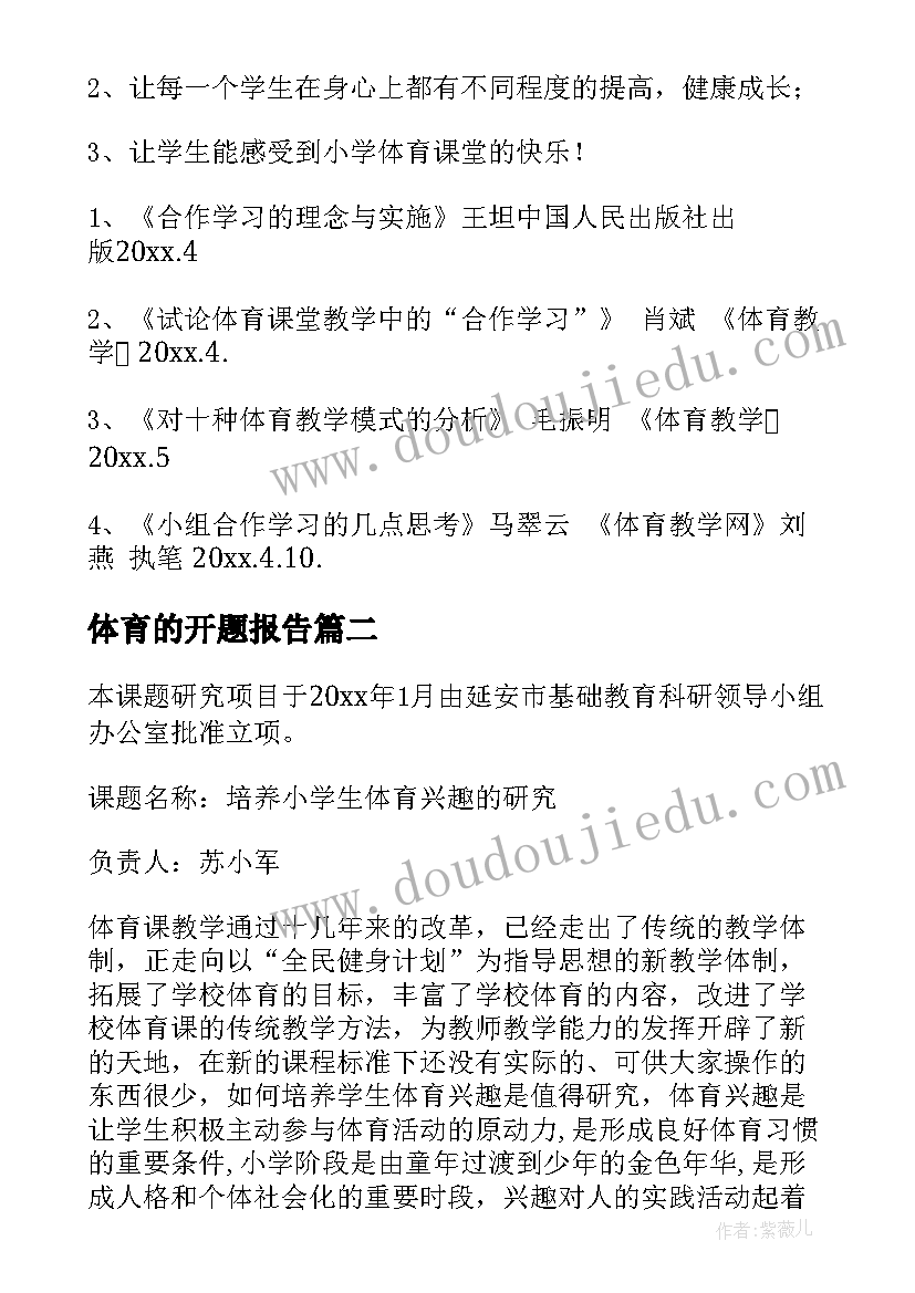 2023年安全教案用餐安全 安全用电教学反思教学反思(汇总8篇)