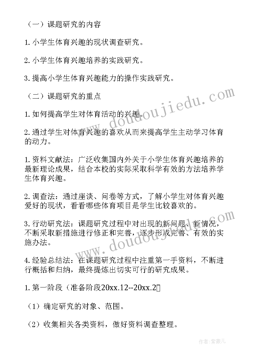 2023年安全教案用餐安全 安全用电教学反思教学反思(汇总8篇)