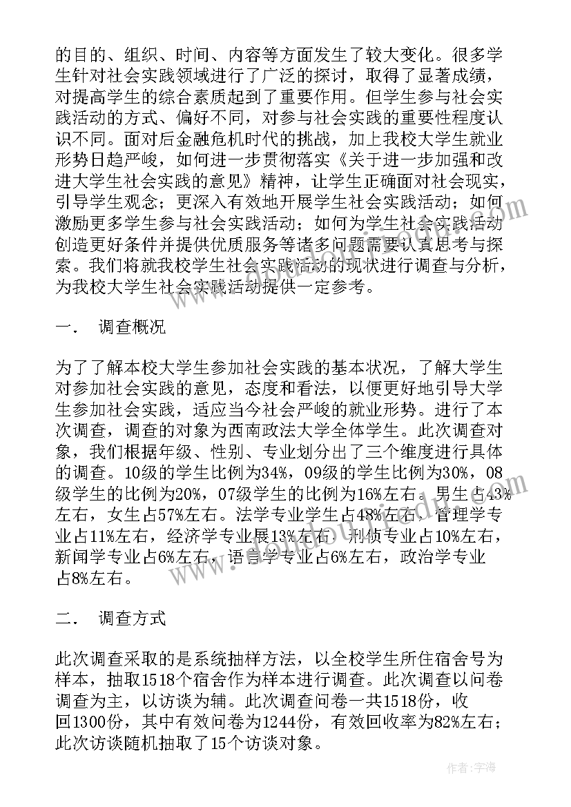 最新国培简报精彩的标题 国培学习小组简报实习总结(模板5篇)