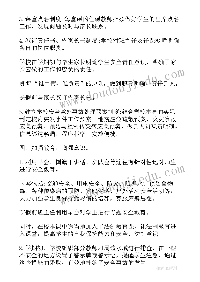 2023年分类的教学反思 分类教学反思(模板5篇)