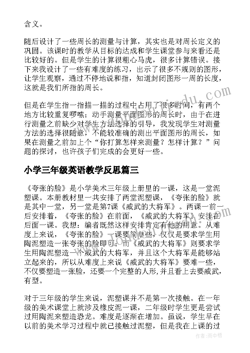 最新分类教学反思 角的分类教学反思(大全10篇)