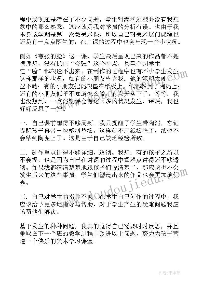 最新分类教学反思 角的分类教学反思(大全10篇)