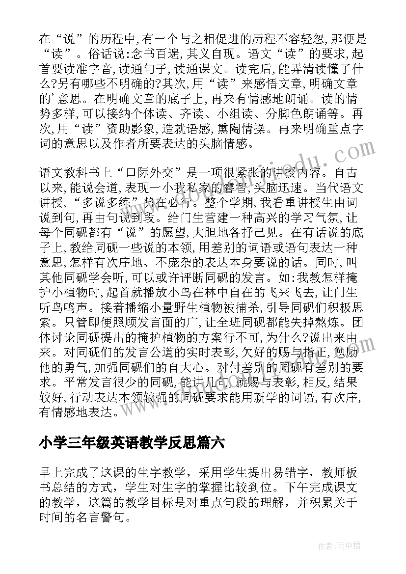 最新分类教学反思 角的分类教学反思(大全10篇)