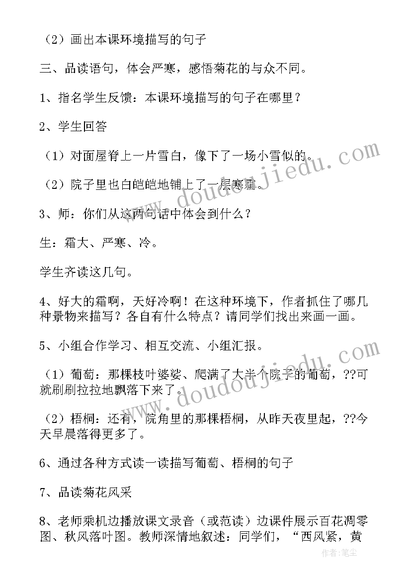 2023年广玉兰教学设计一等奖(模板7篇)