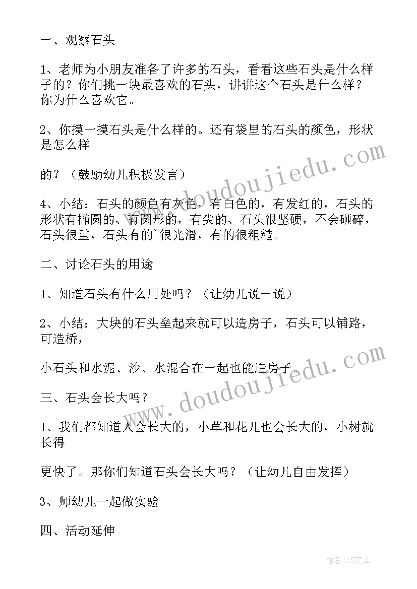 最新幼儿园建构汽车教案及反思(大全8篇)