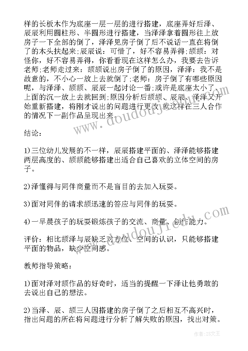 最新幼儿园建构汽车教案及反思(大全8篇)