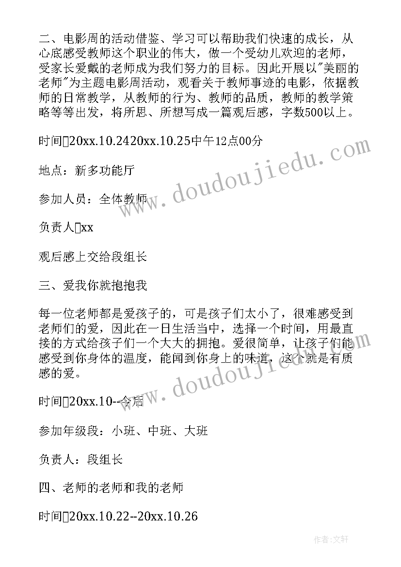 最新班级文化活动方案(优质7篇)