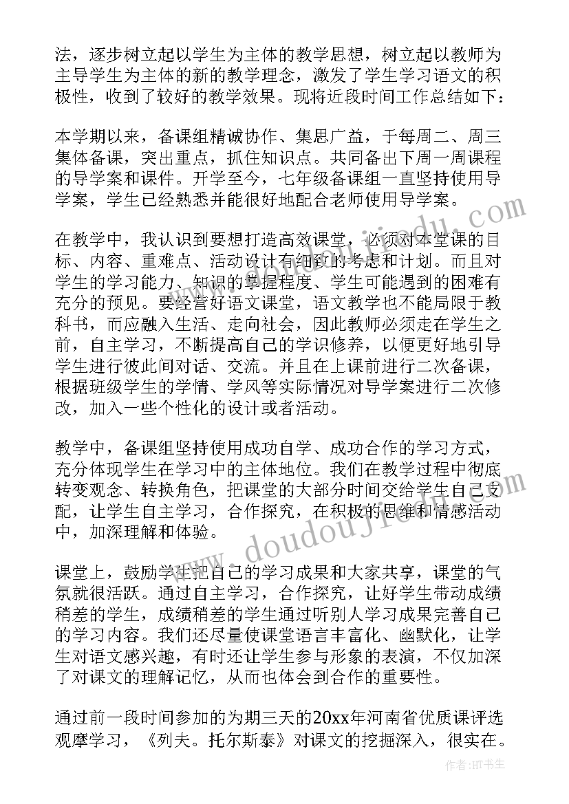 最新七年级语文老王教案(优秀9篇)