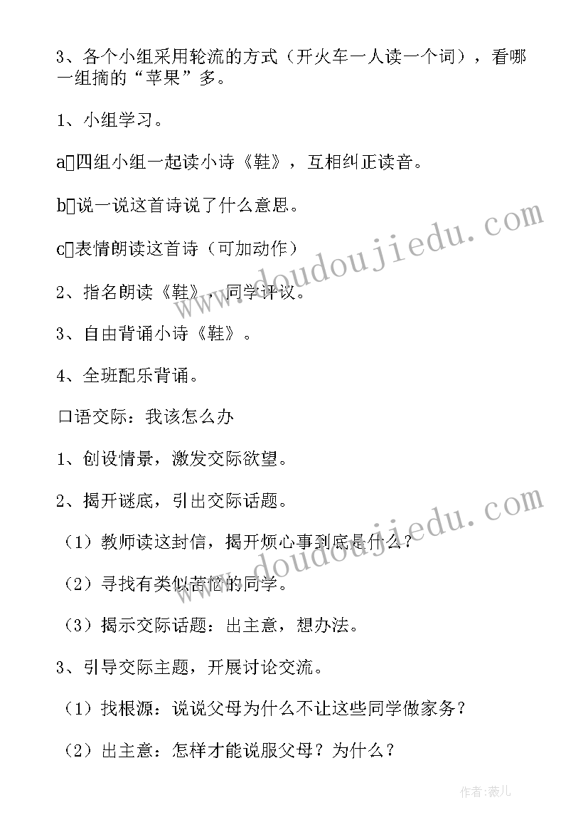 一年级语文园地教学反思 一年级语文园地五教学反思(模板5篇)