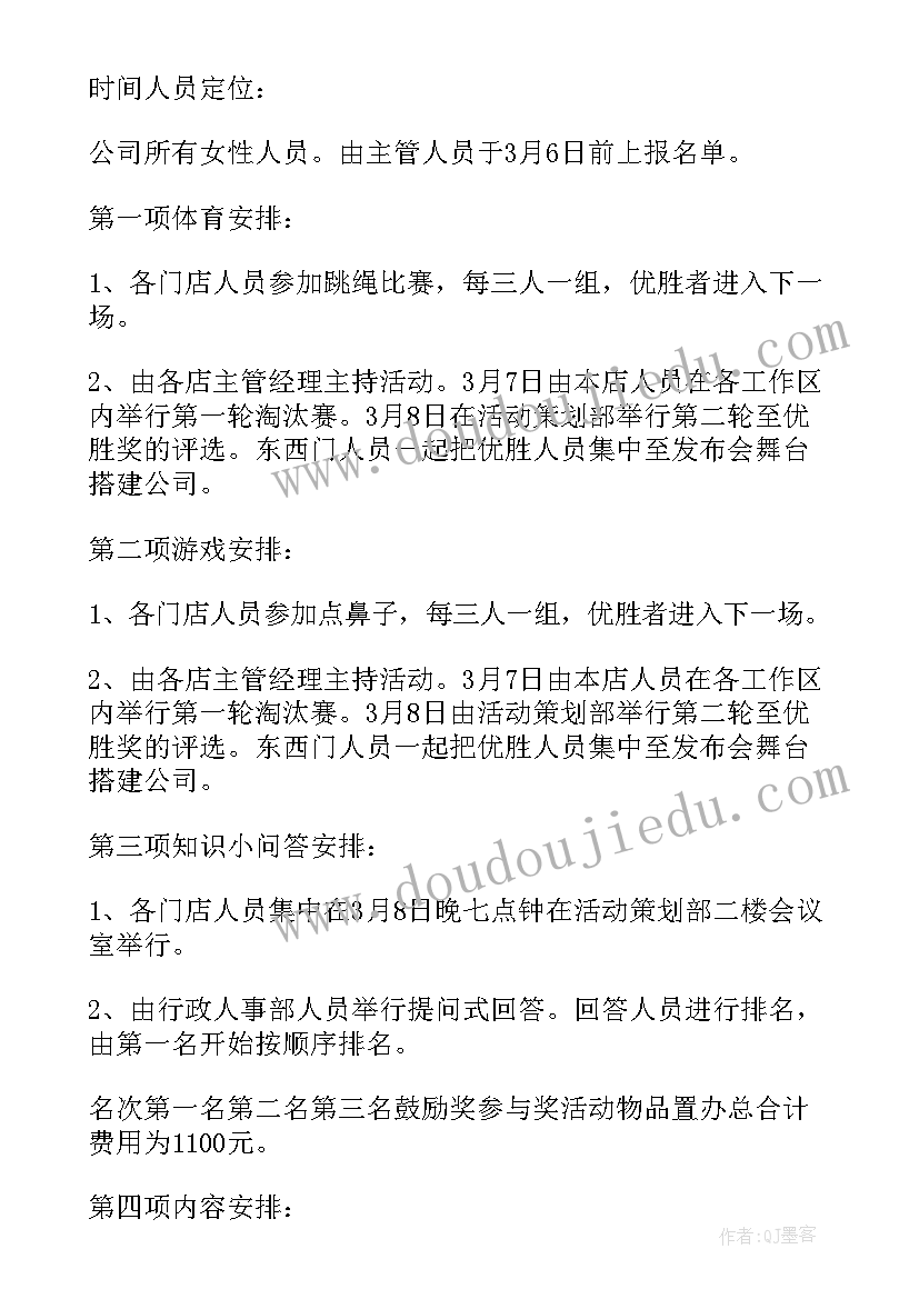 最新幼儿园美术创意亲子活动方案(模板8篇)