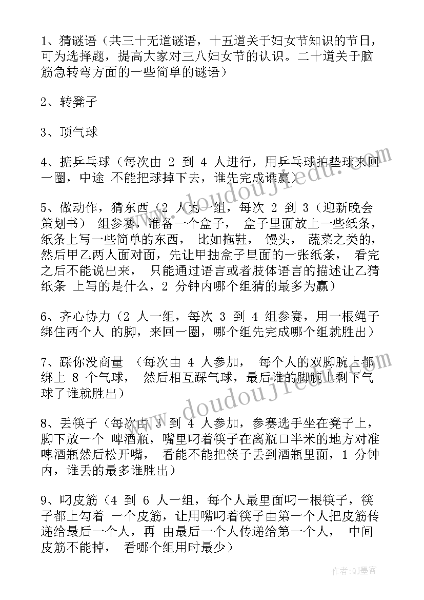 最新幼儿园美术创意亲子活动方案(模板8篇)