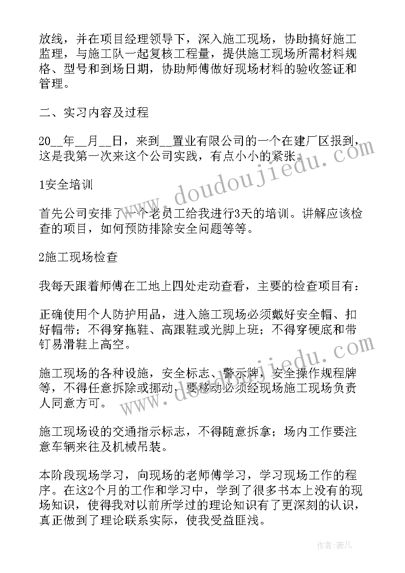 2023年建筑工程总结报告(优秀5篇)