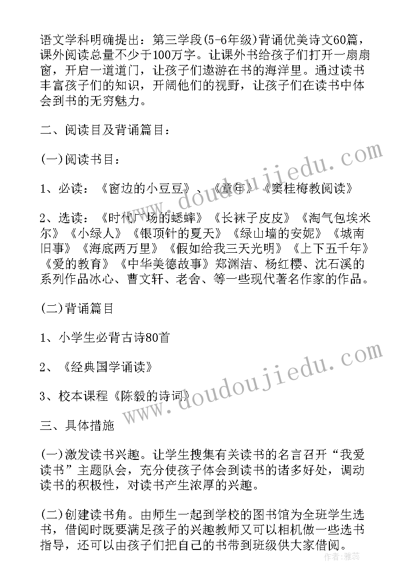 2023年九年级课外活动计划(模板5篇)